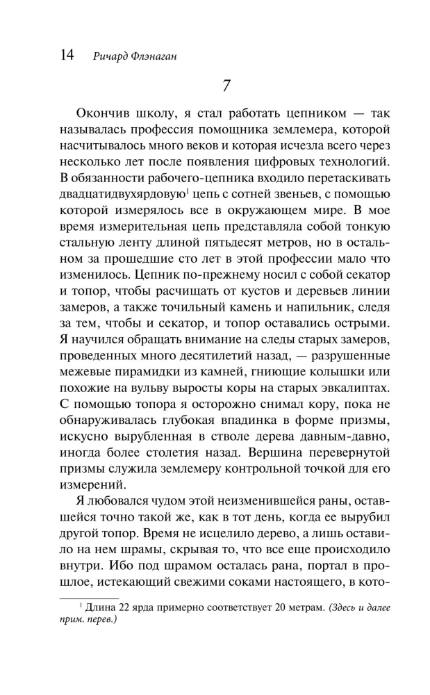 The Seventh Question