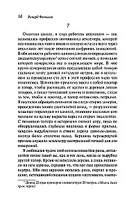 The Seventh Question