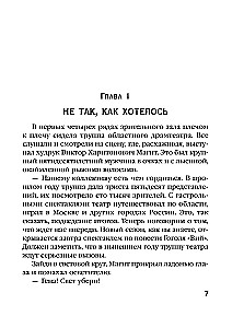 Murder in Chekhov's Set