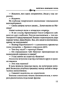 Murder in Chekhov's Set