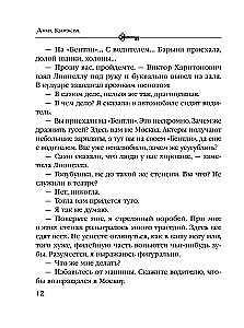Murder in Chekhov's Set
