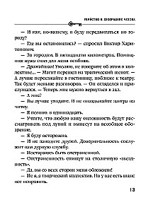 Murder in Chekhov's Set