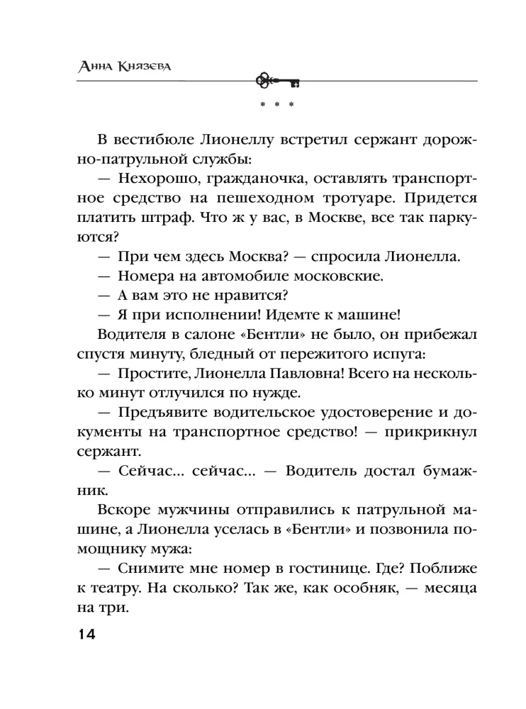 Murder in Chekhov's Set