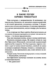 Murder in Chekhov's Set