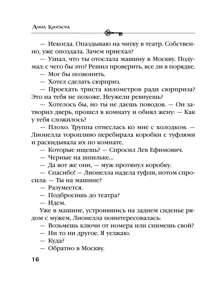 Murder in Chekhov's Set