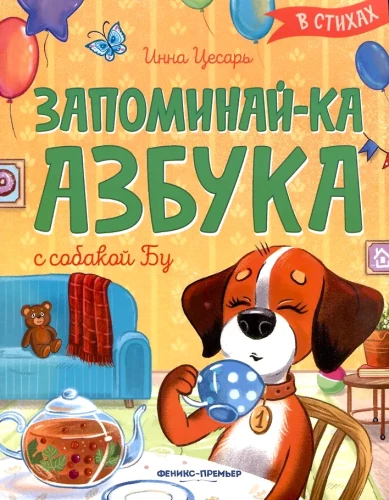 Remembering. The Alphabet with Dog Bu in Verses