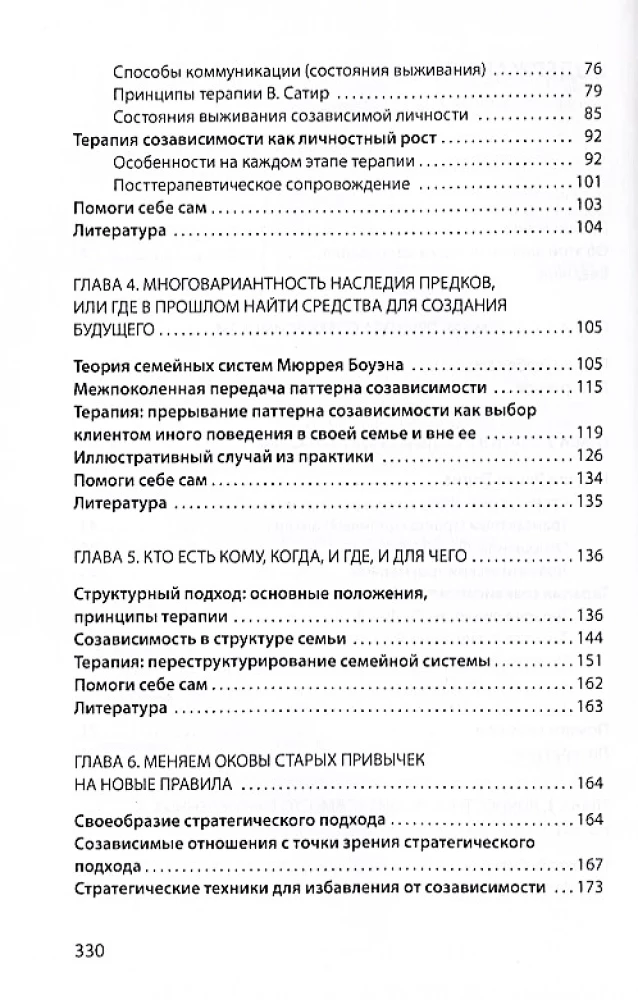 Kodo priklausomybė sisteminio terapeuto akimis