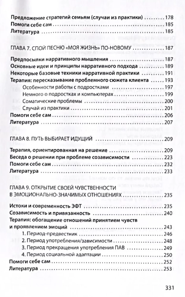 Kodo priklausomybė sisteminio terapeuto akimis