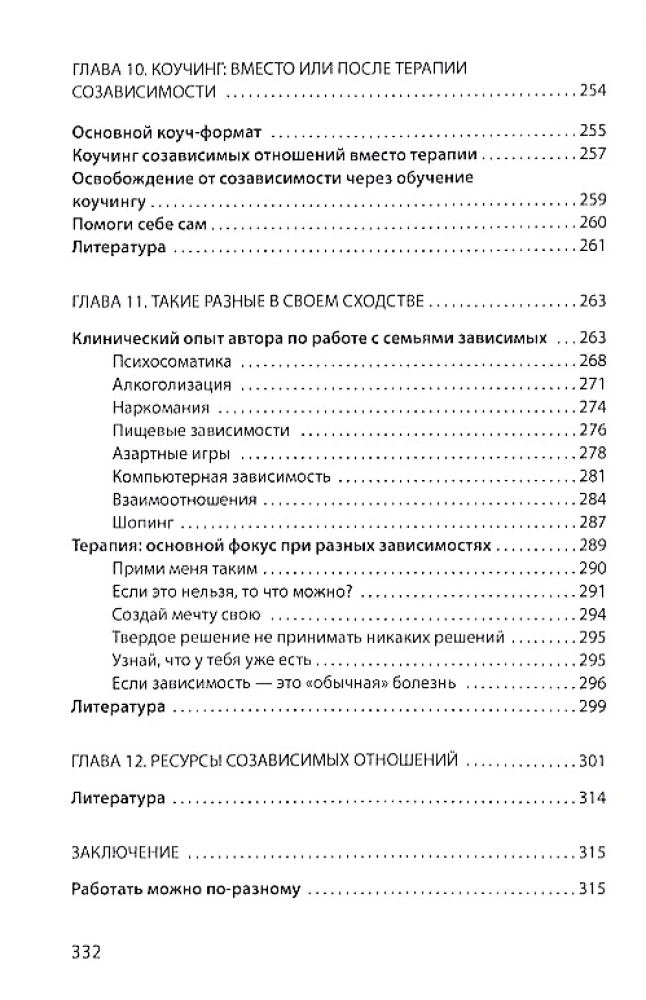 Kodo priklausomybė sisteminio terapeuto akimis