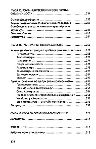 Kodo priklausomybė sisteminio terapeuto akimis