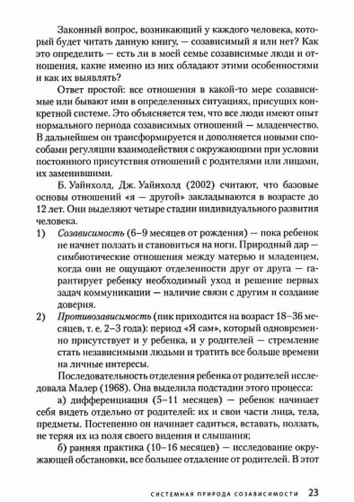 Kodo priklausomybė sisteminio terapeuto akimis