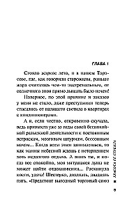 Красота ее сгубила