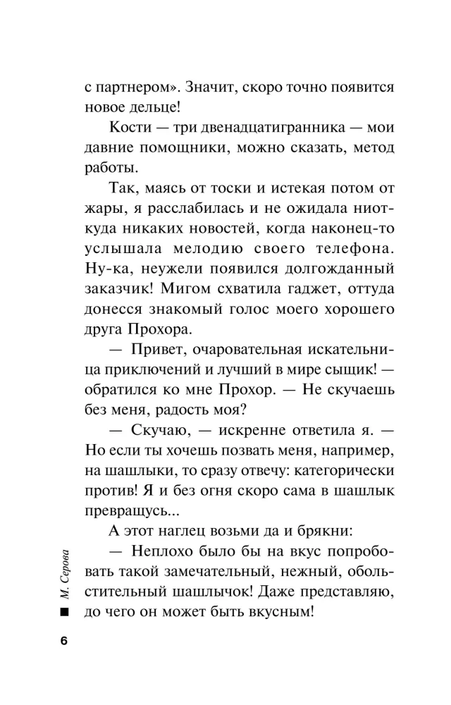 Красота ее сгубила