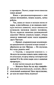 Красота ее сгубила