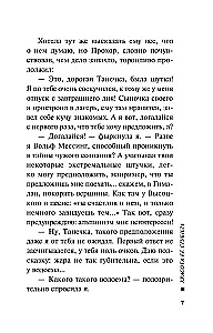 Красота ее сгубила