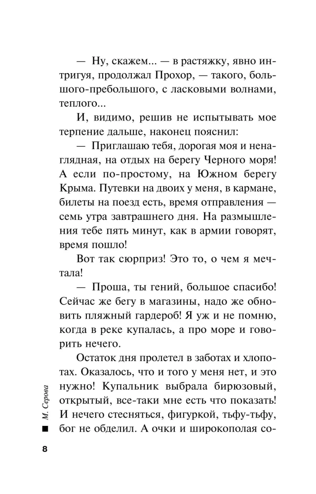 Красота ее сгубила