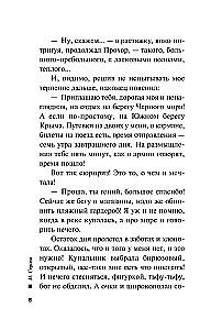 Красота ее сгубила