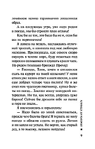 Красота ее сгубила