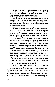Красота ее сгубила