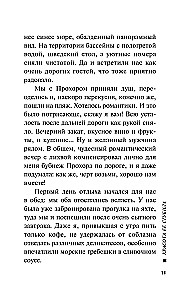 Красота ее сгубила