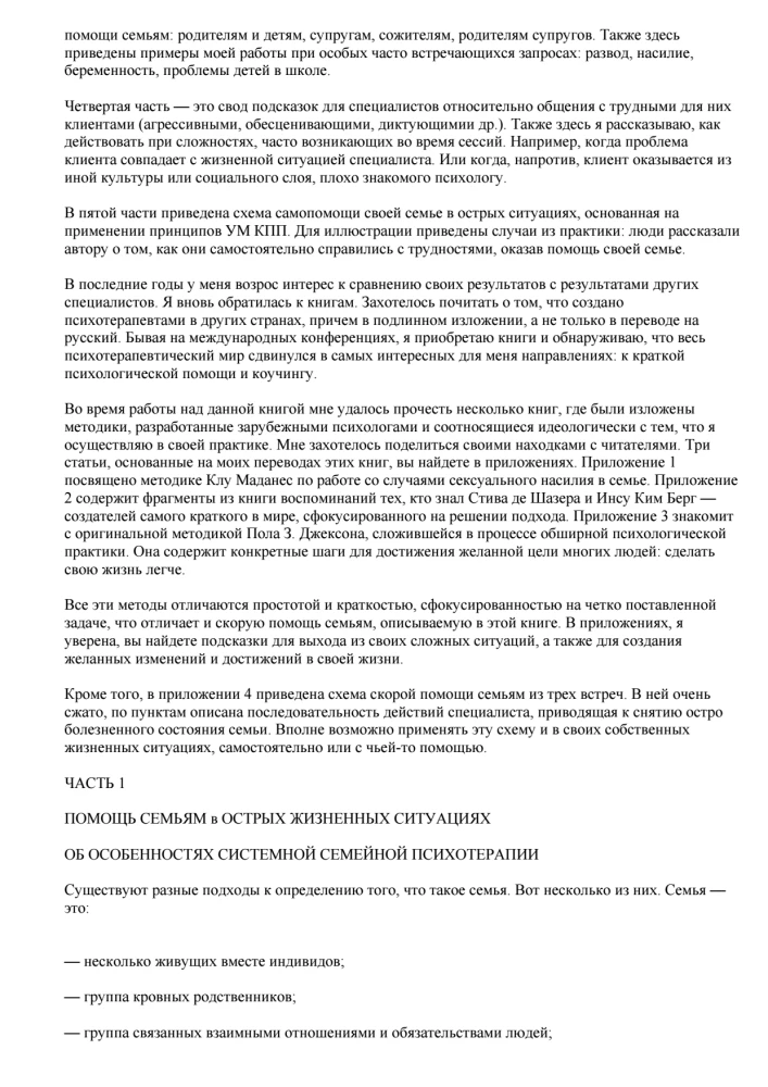 Skubioji pagalba šeimoms