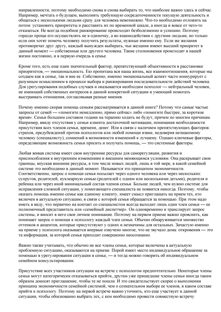 Skubioji pagalba šeimoms