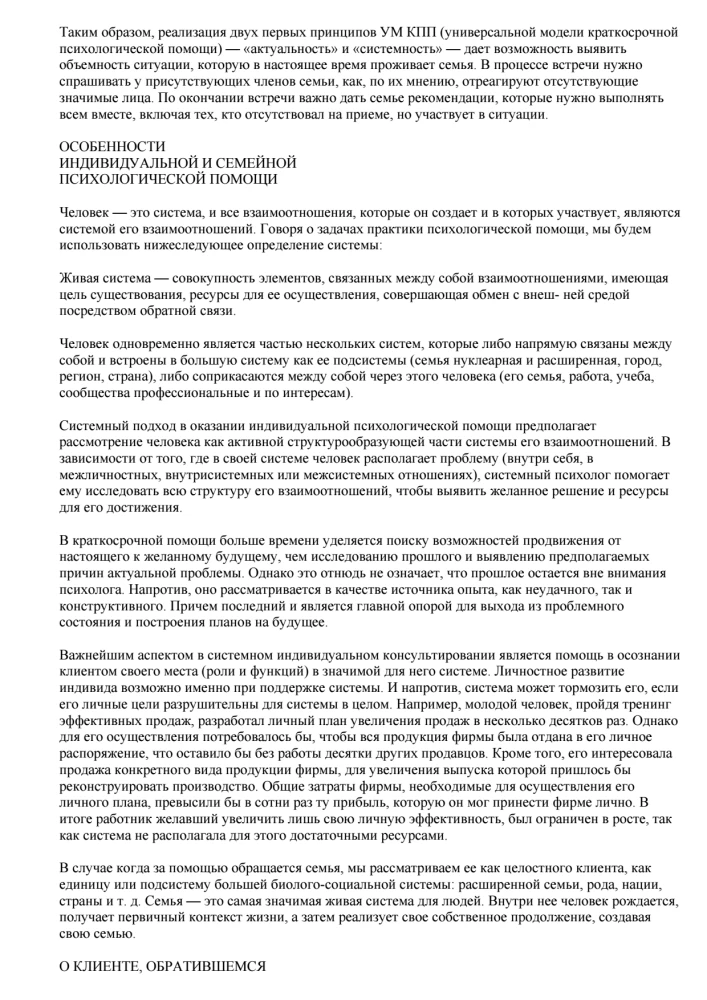 Skubioji pagalba šeimoms