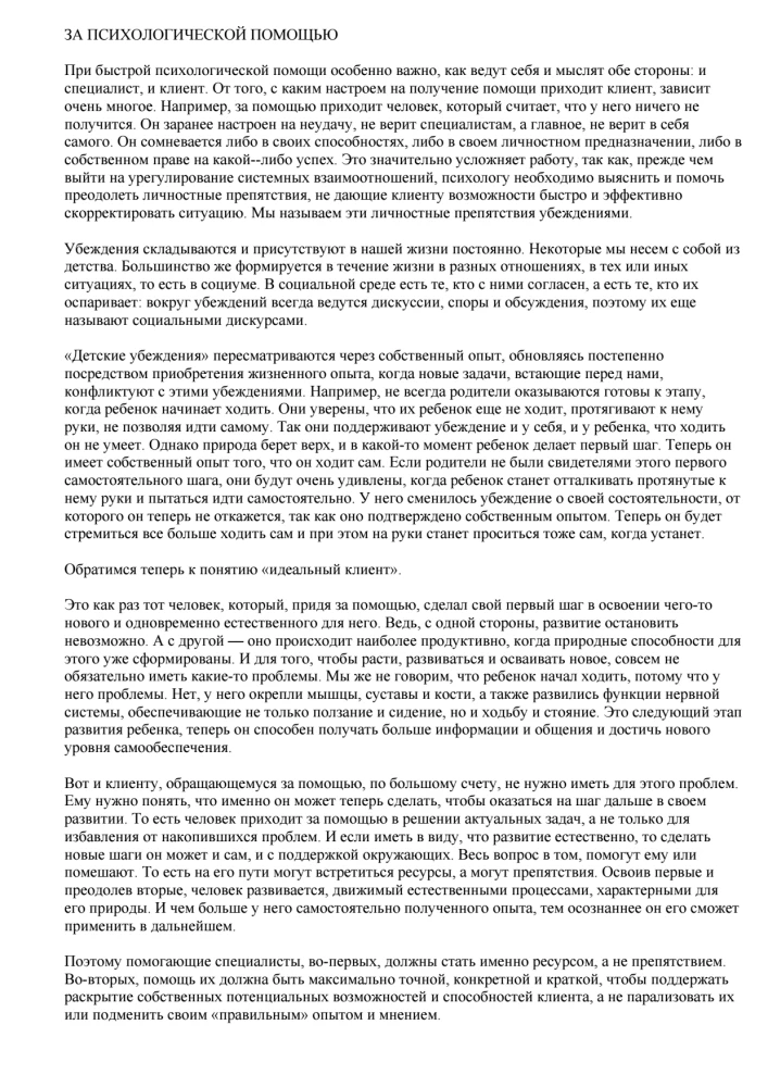 Skubioji pagalba šeimoms