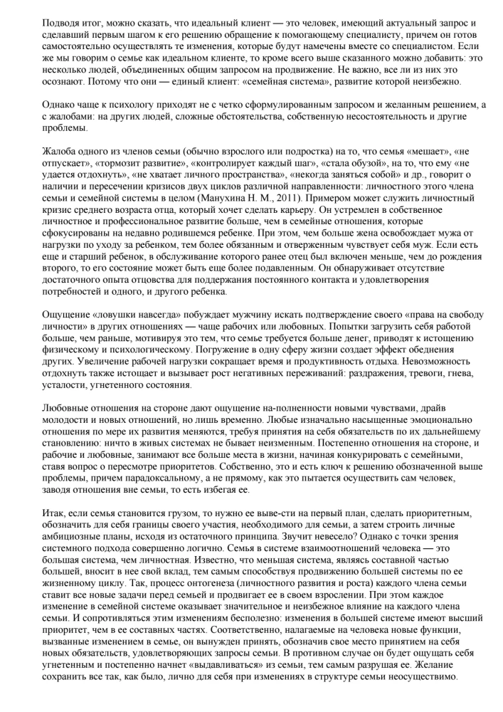 Skubioji pagalba šeimoms