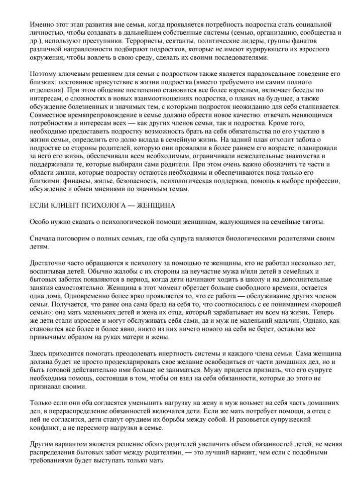 Skubioji pagalba šeimoms