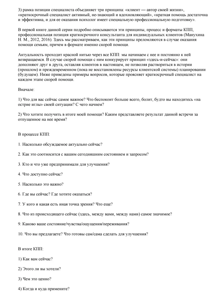 Skubioji pagalba šeimoms