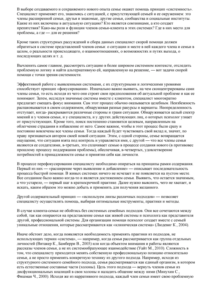 Skubioji pagalba šeimoms