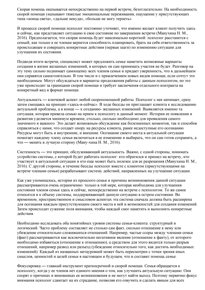 Skubioji pagalba šeimoms