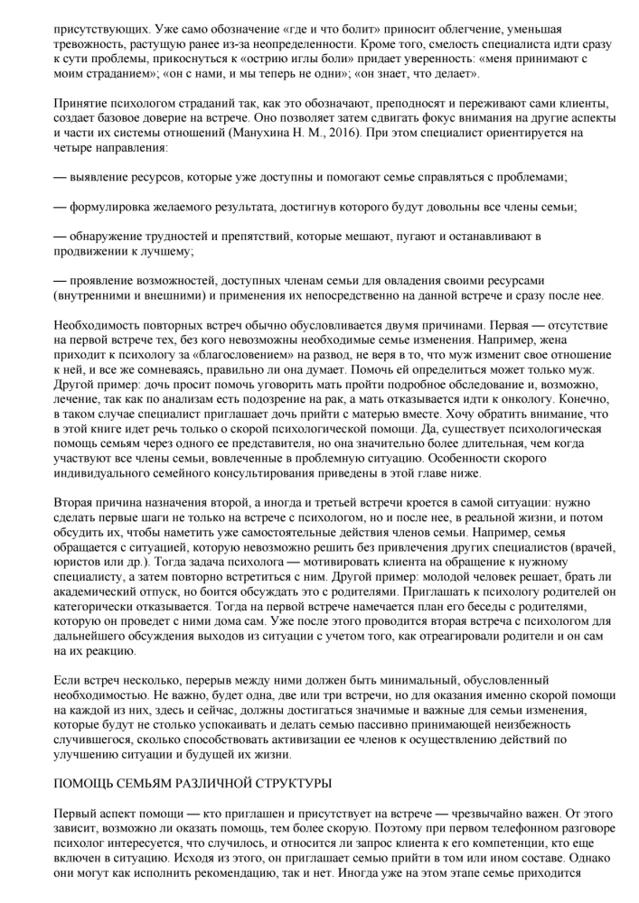 Skubioji pagalba šeimoms