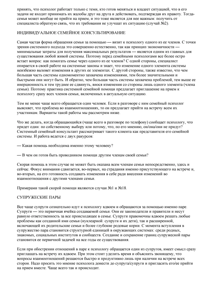 Skubioji pagalba šeimoms