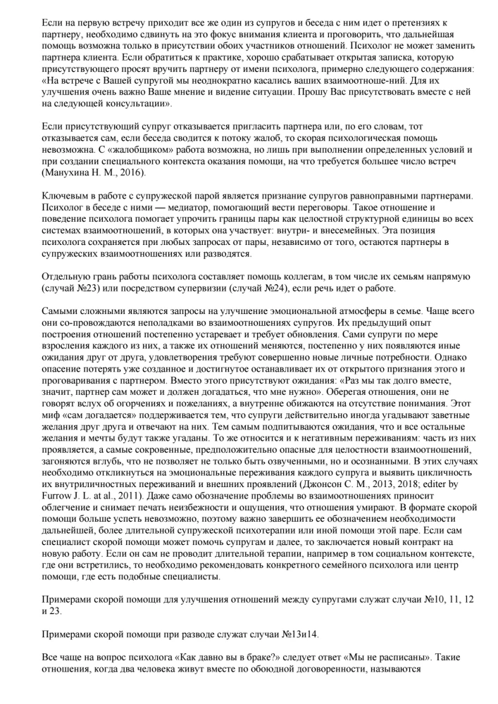 Skubioji pagalba šeimoms