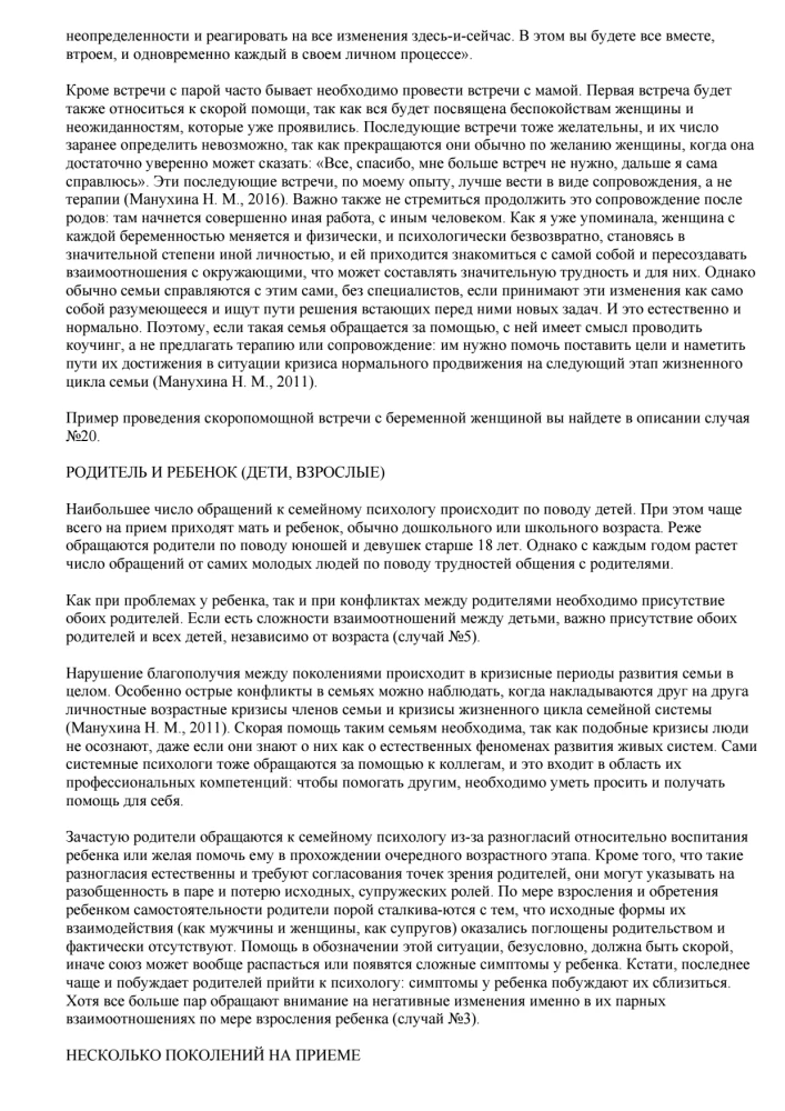 Skubioji pagalba šeimoms