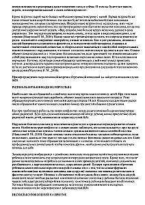 Skubioji pagalba šeimoms