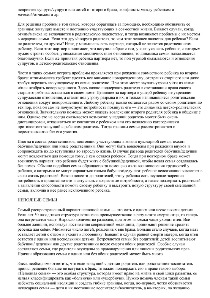 Skubioji pagalba šeimoms