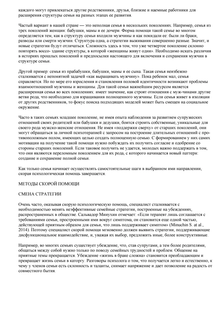 Skubioji pagalba šeimoms