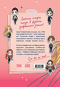 Nielubność szarookiego króla. Powieść graficzna