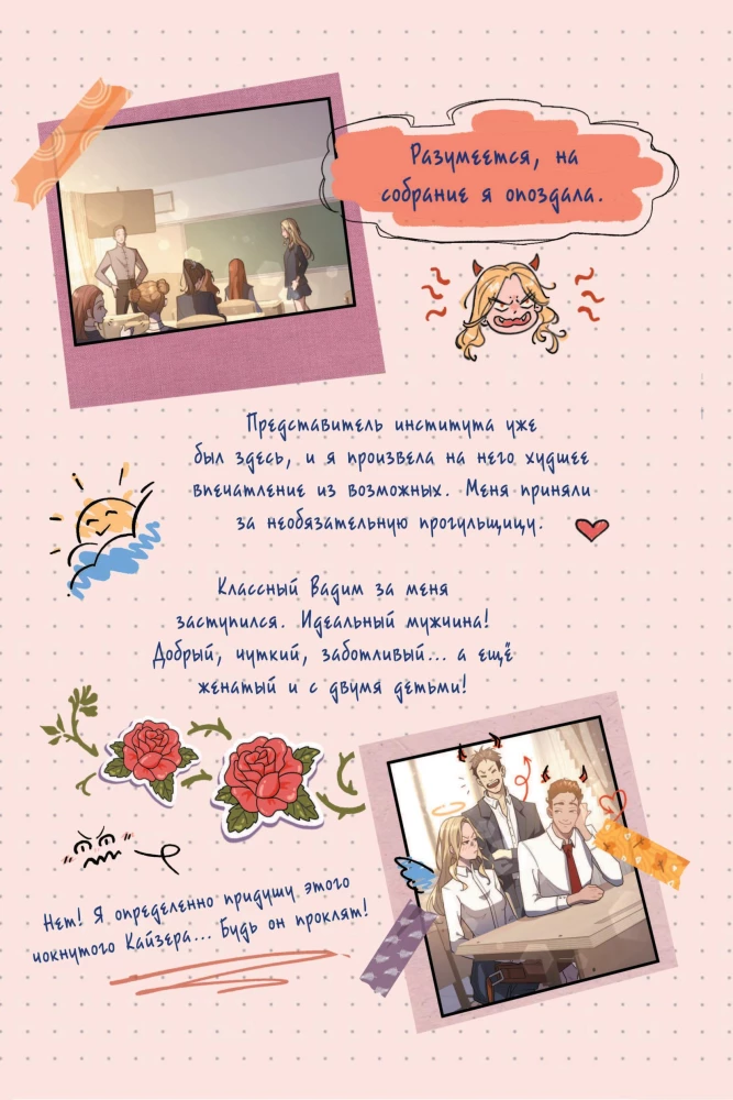 Nielubność szarookiego króla. Powieść graficzna