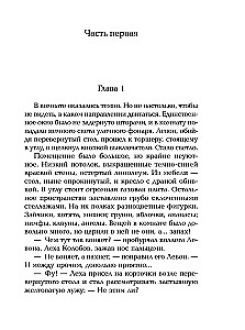 Žudikiškas sirenos balsas