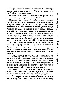 Žudikiškas sirenos balsas