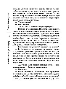 Žudikiškas sirenos balsas