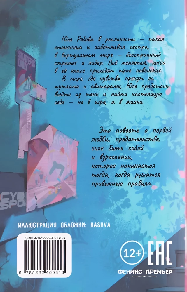 Elu mäng