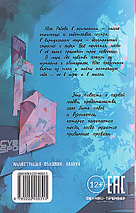 Elu mäng