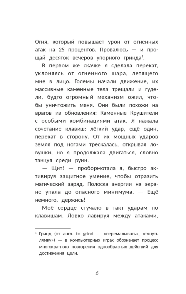 Elu mäng