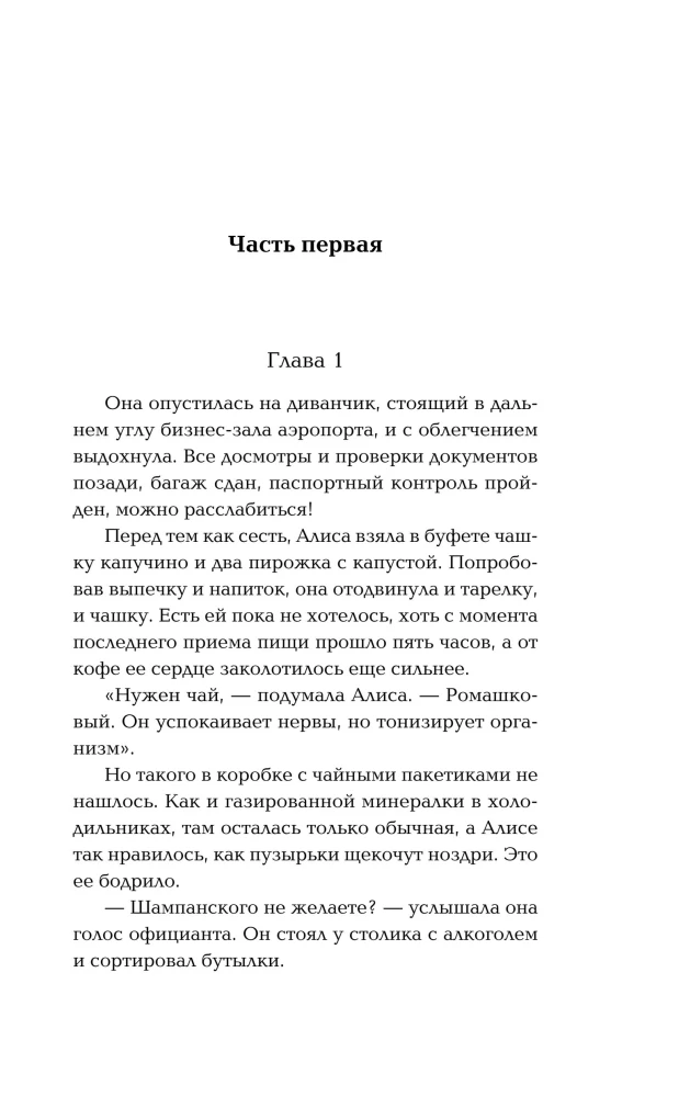 Pasimatymas ant begalybės krašto