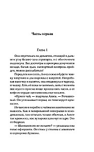 Pasimatymas ant begalybės krašto